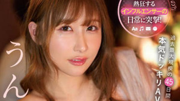 SSIS-590 突击色情行动-うんぱい